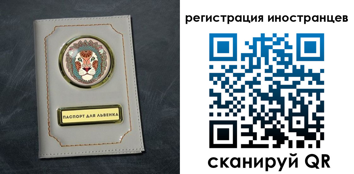 прописка в квартире в Горняке