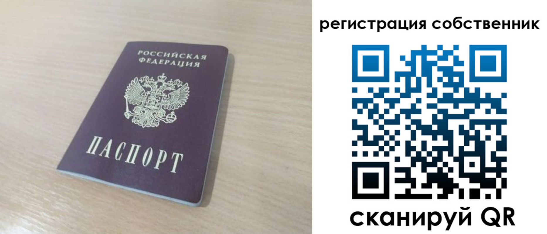 регистрация в Горняке