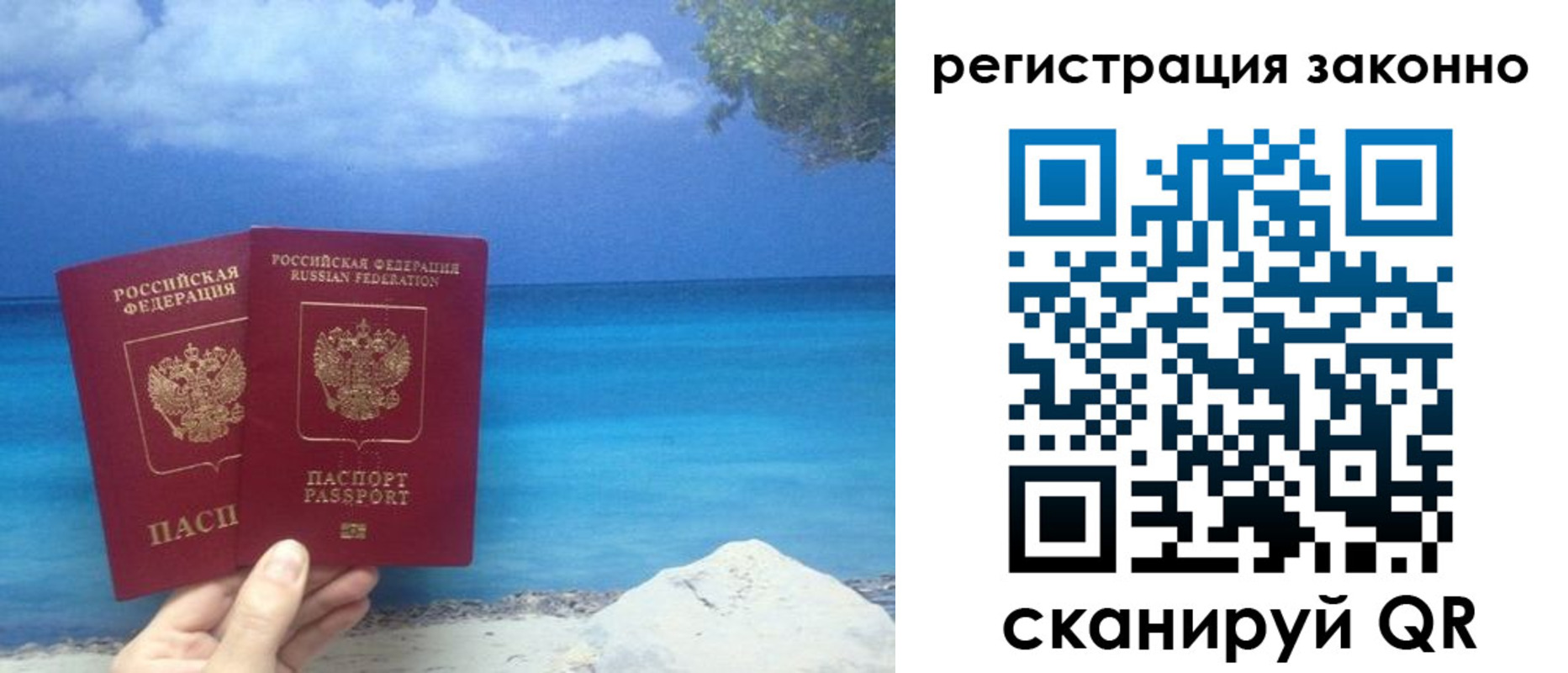 временная регистрация в Горняке